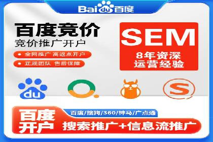 SEM托管代运营效果显著案例